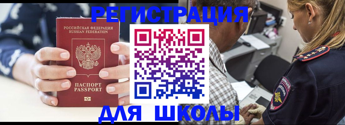 прописка поиск в Ревде