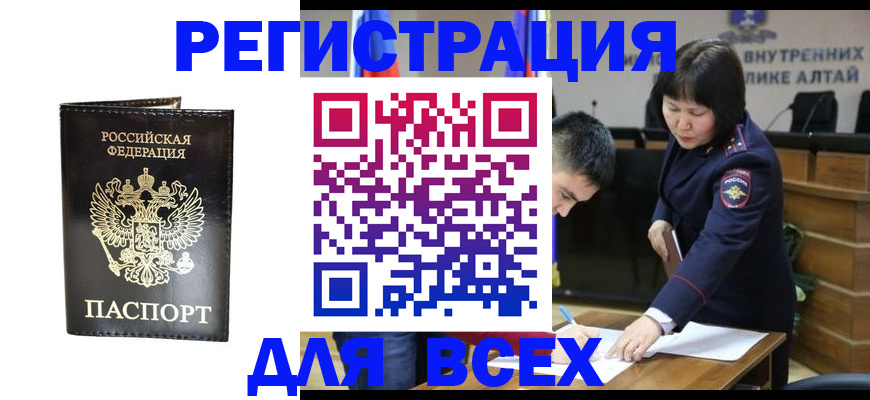 прописка поиск в Ревде