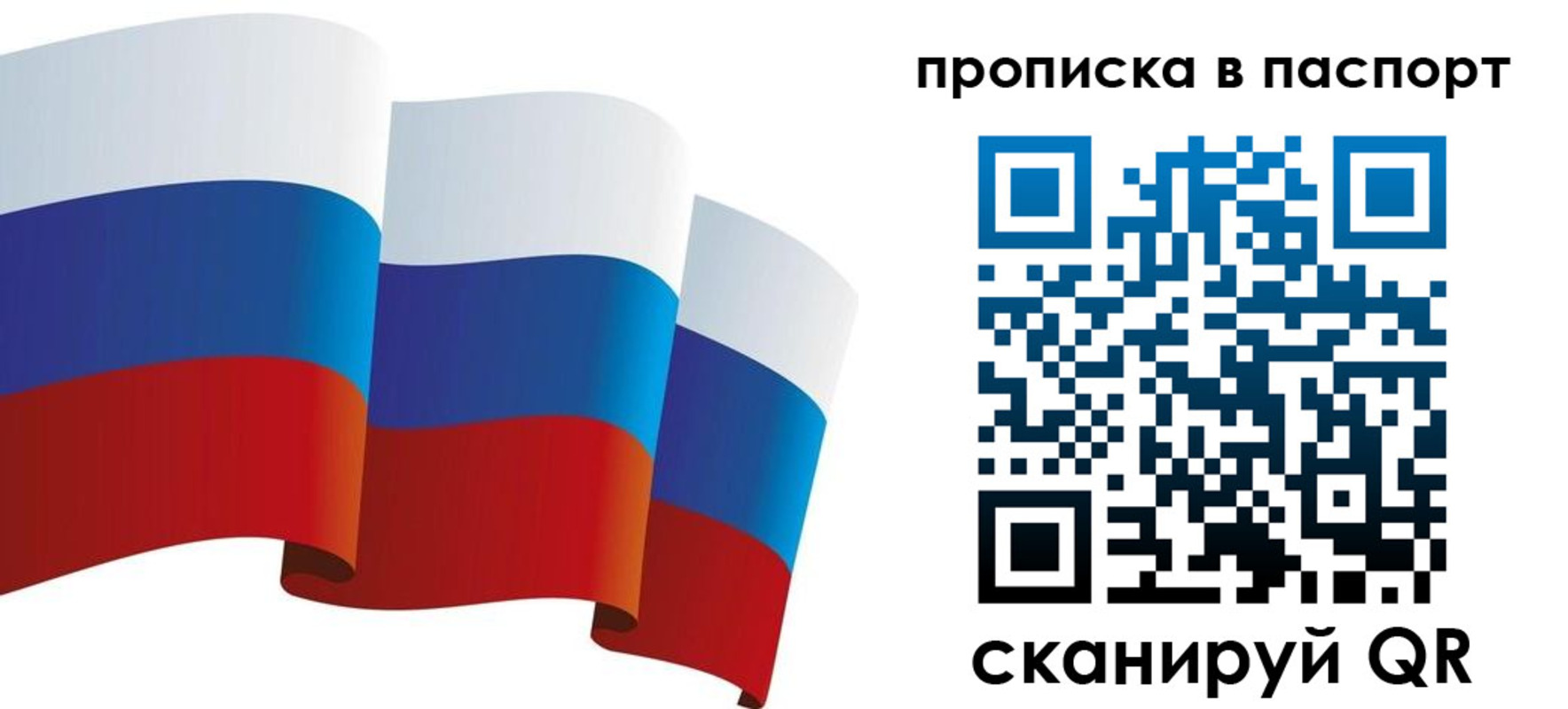 прописка законно в Ревде