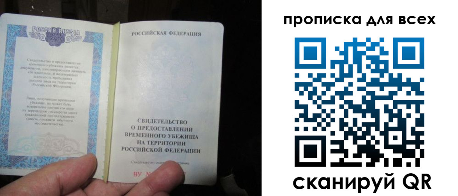 прописка ребенка в Ревде