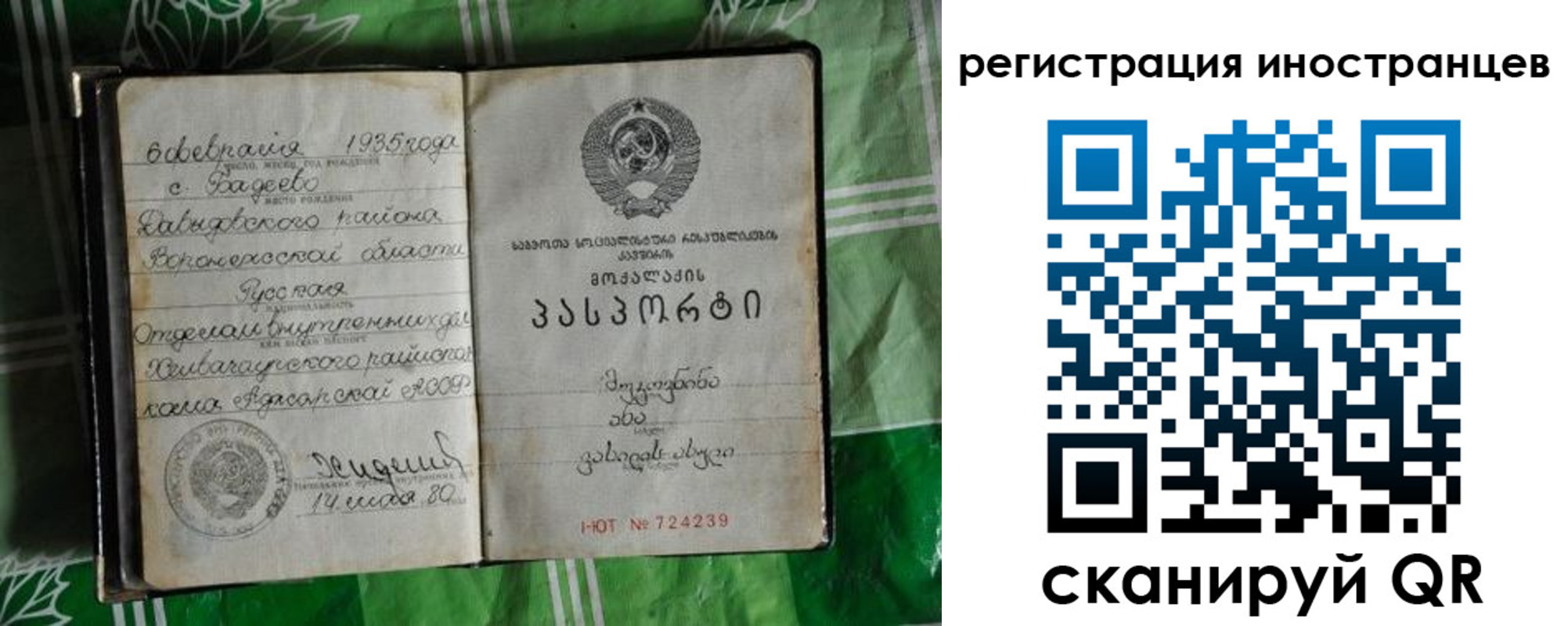 где прописаться в Ревде