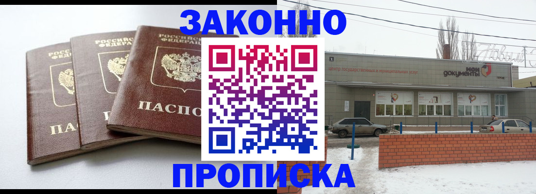 прописка для кредита в Ревде