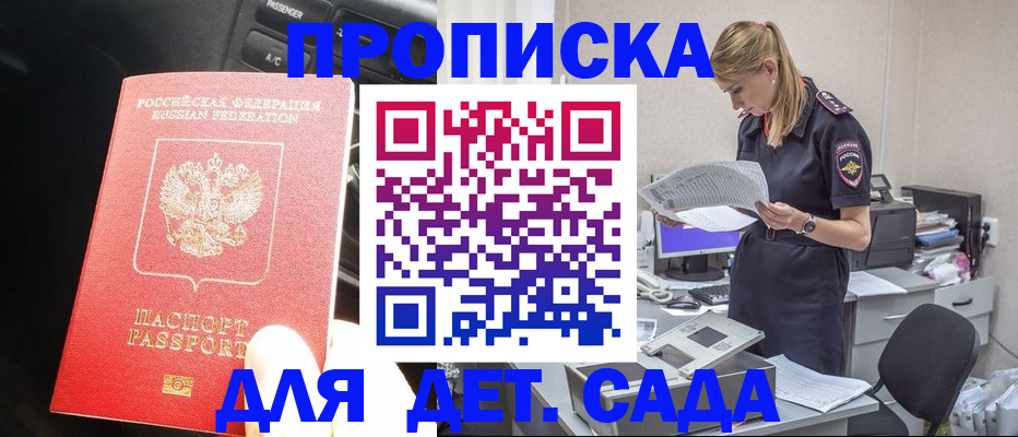 временная регистрация в квартире в Ревде