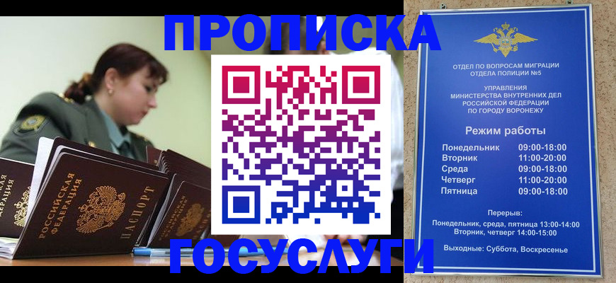 миграционный учет в Ревде