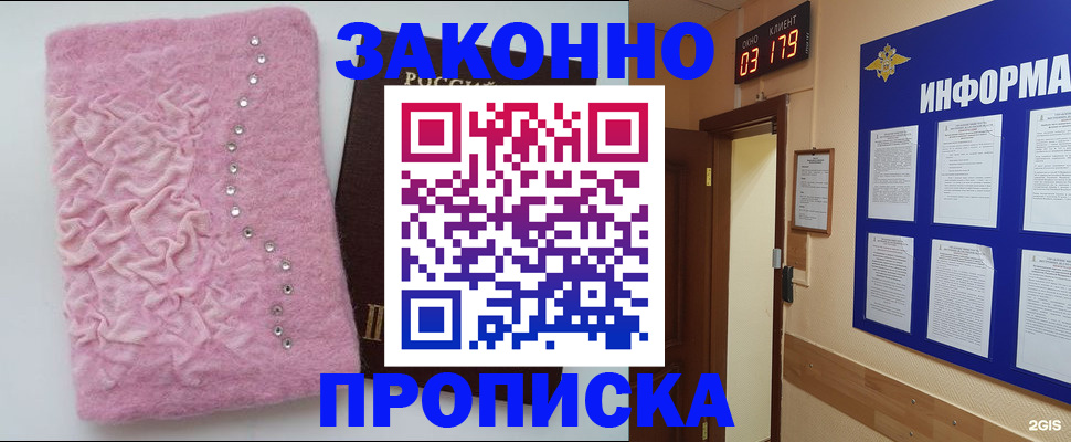 временная регистрация недорого в Ревде