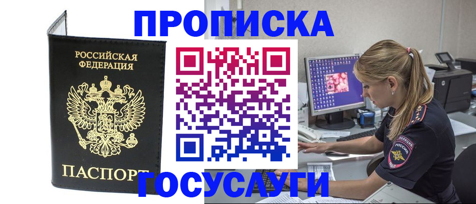 пропишу в квартире в Ревде