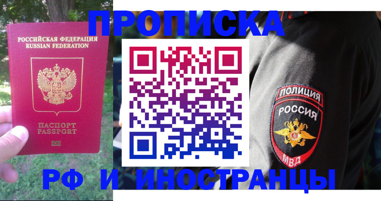 пропишу в квартире в Ревде