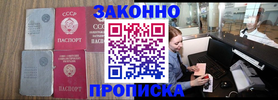 миграционный учет в Ревде